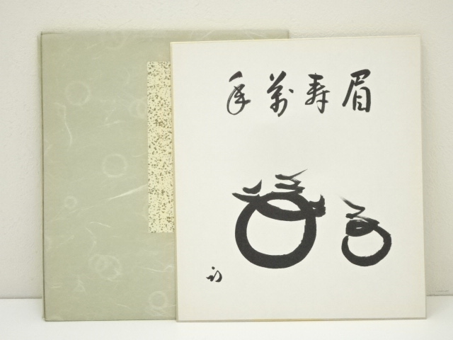 Paintings & Calligraphy